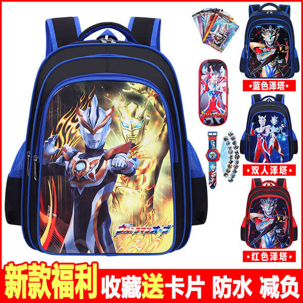 Ultraman School Bag Boys Elementary School Children Grades 1 3 6 Boys ...