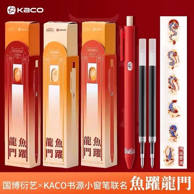 KACO Book Source Press Pen Fish Leap Dragon Gate Small Window Pen ...