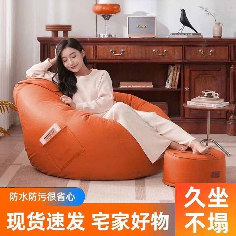 Lazy Sofa Bean Bag Living Room Influencer Small Apartment Bedroom