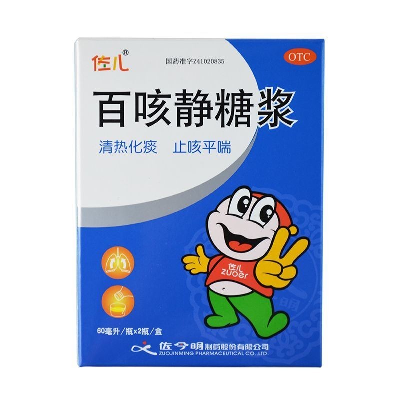 Zuo Jinming Zuoer Pertussis Syrup 60ml * 2 bottles l cough bro Sajin ...