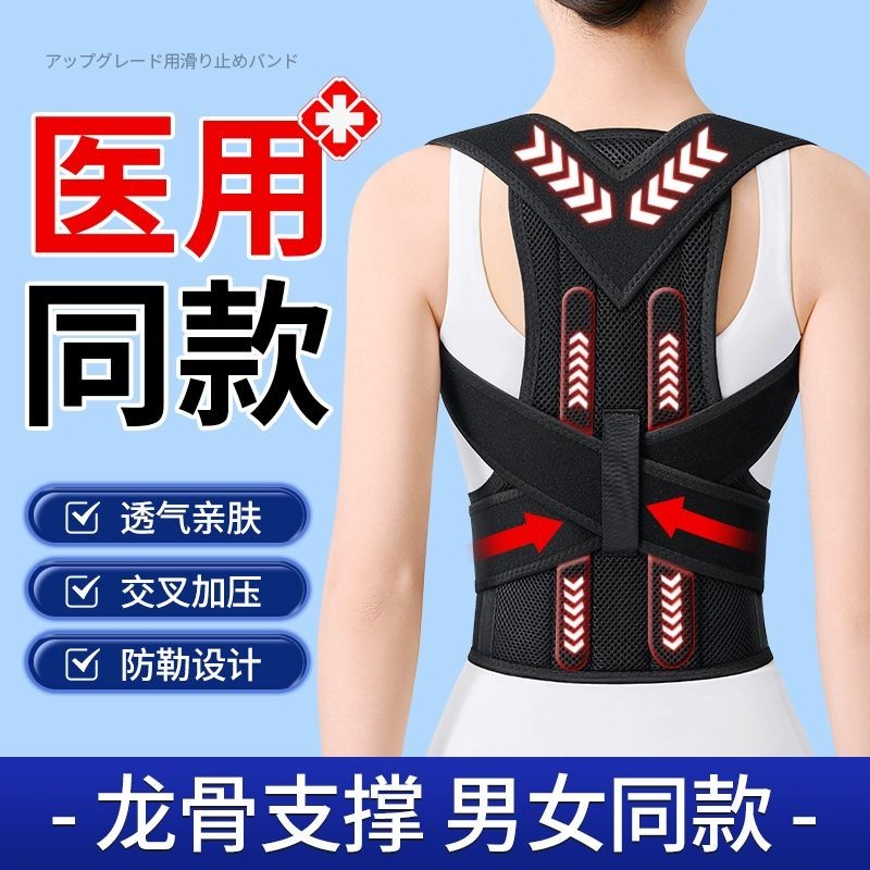 Medical Hunchback Corrector Back Correction Cervical Spine Correction ...