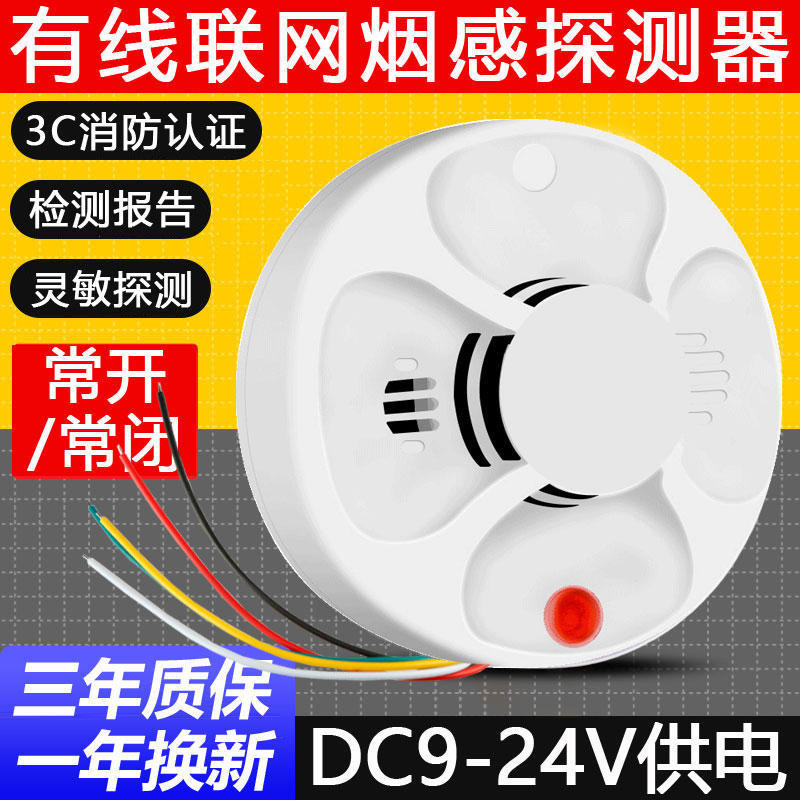 Wired smoke alarm switch connected to building intercom wired smoke ...