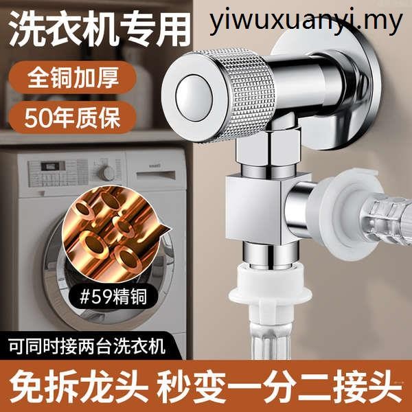 Livable Connection Three-way Diverter Valve Washing Machine Faucet ...