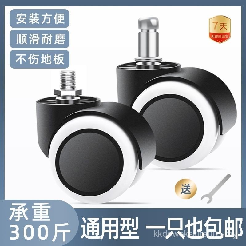 Hot Sale Computer Chair Swivel Chair Universal Wheel Universal Office ...