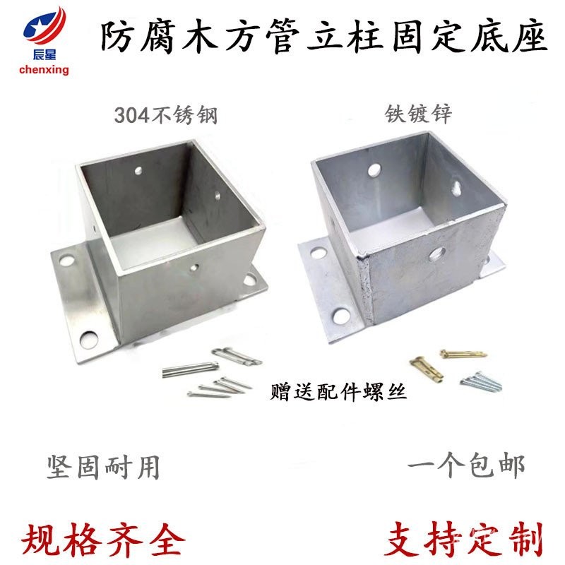 Anticorrosive Wooden Square Tube Column Sleeve Fixed Base Grape Rack ...