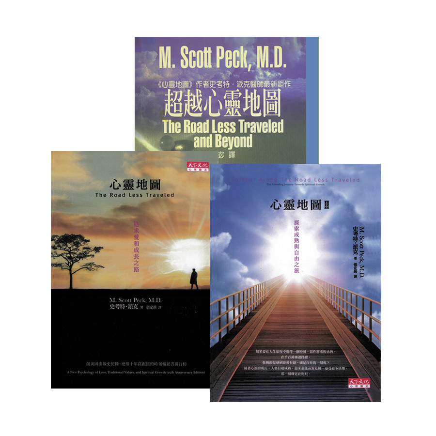 现货心灵地图:追求爱和成長之路/心灵地图II:探索成熟自由之旅 | Shopee Malaysia