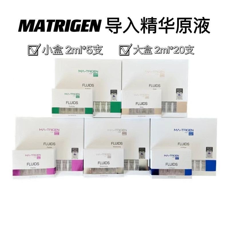 Korea Imported Matrign MATRIGEN Imported Essence MTS Original Liquid ...