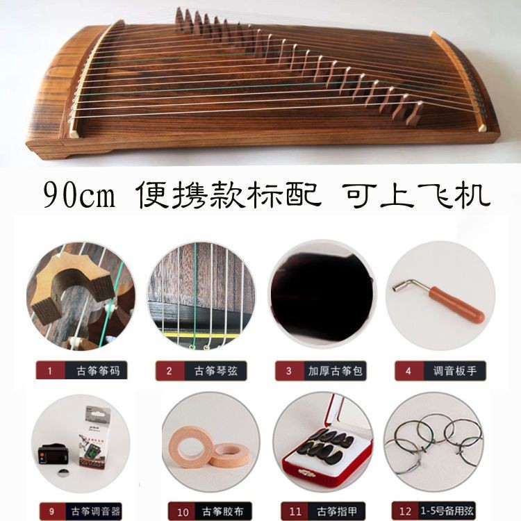 21弦迷你小古筝考级演奏便携式半筝初学入门儿童成人迷小型古筝琴21