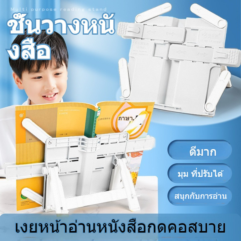 Multifunctional Children Reading Desk Rack Sitting Fixing Book Shelf ...