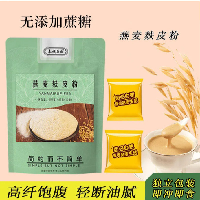 ((ready Stock) Oat Bran Flour Meal Replacement Unique Packaging No ...