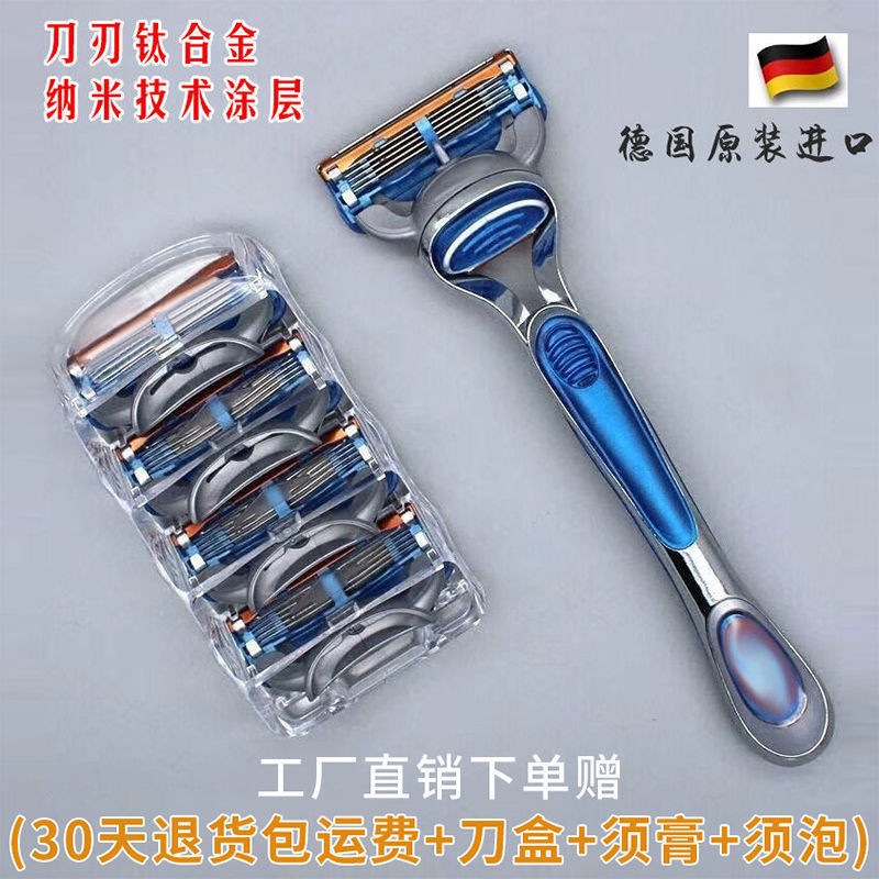 German Quality Geely Five-Layer Razor 2023 Full Body Wash Anti-Scratch ...