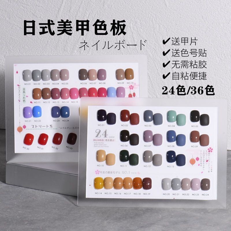 Manicure Color Board High-End Vertical Color Card Board Display Stand ...