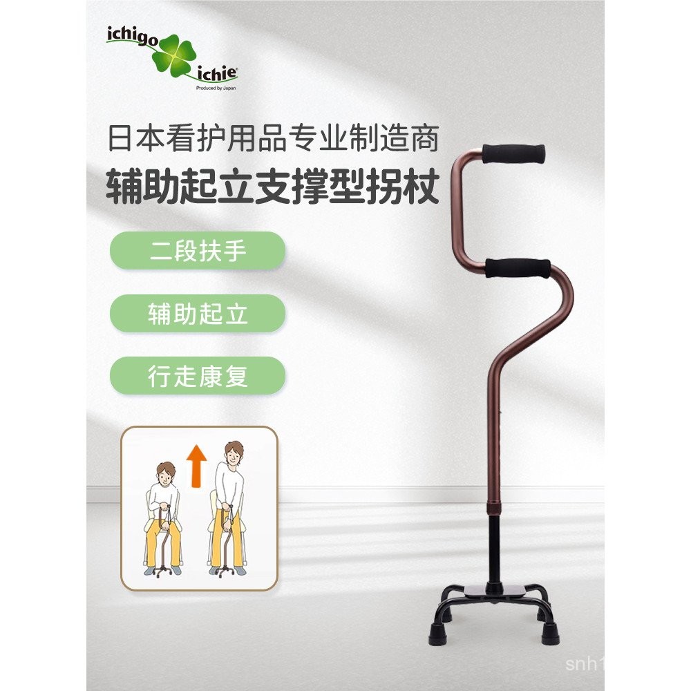 Four-corner Walking Cane Japanese Brand Aluminum Alloy Retractable Two ...