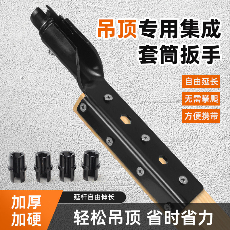 [1302 People Praise] Ceiling Socket Installation Handy Tool Special ...