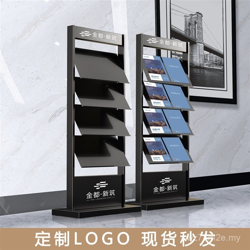 Sales Office Information Rack Floor-standing l Multi-layer Magazine ...