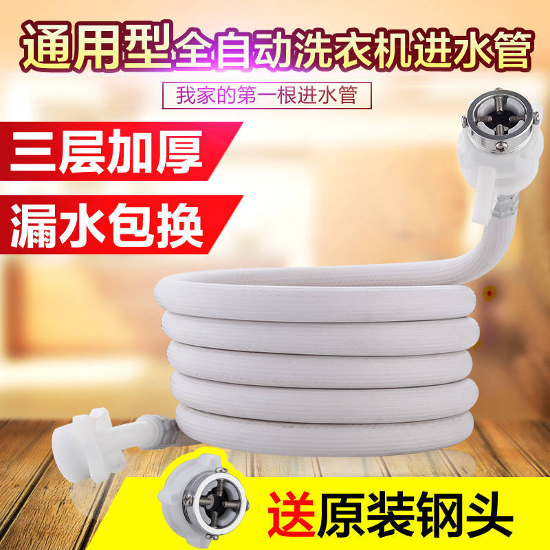 Automatic Washing Machine Universal Water Inlet Pipe Connect Water Hose ...