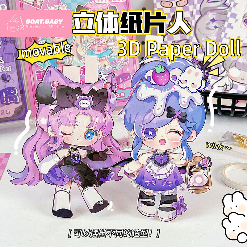 Cute 3D Dress Up Paper Dolls Kids DIY Toys Kit Cartoon 3D Handmade