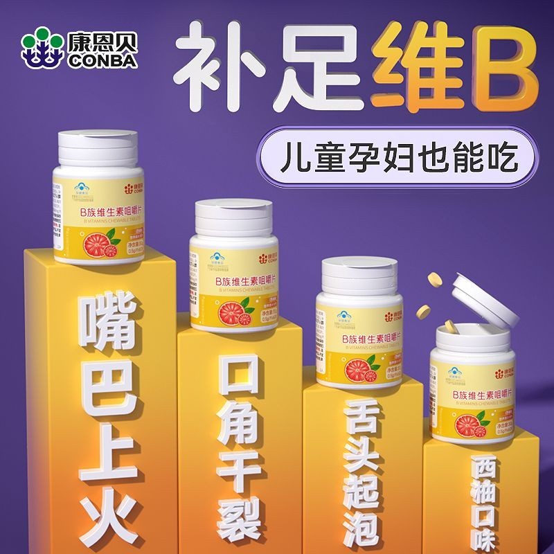 Conba Vitamin B Complex 60 tablets for children, adults, pre Complex ...