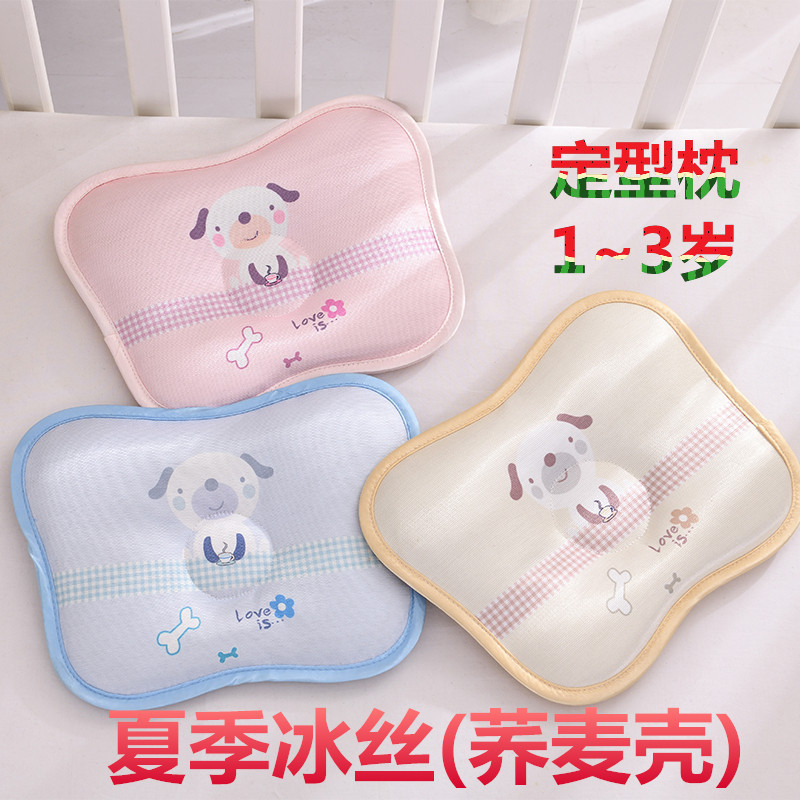Baby Breathable Buckwheat Shell Newborn 3 Months Removable Washable ...