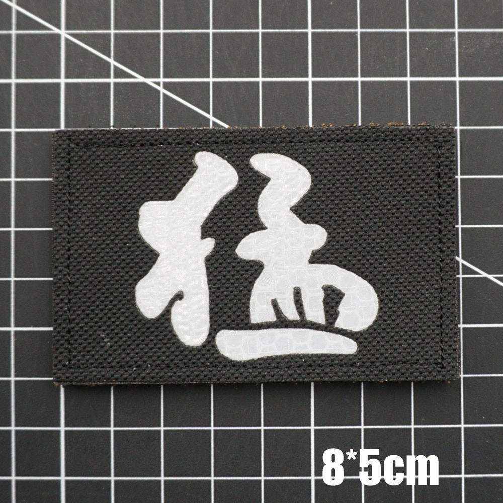 【Customized 】Reflective warrior emblem embroidered with Chinese ...