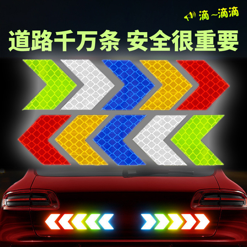 Car Warning Arrow Reflective Sticker Lattice Color Guide Sign ...