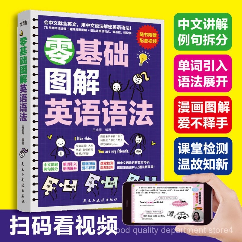 Zero Basic Illustrated English Grammar Learning Phonetic Symbol ...