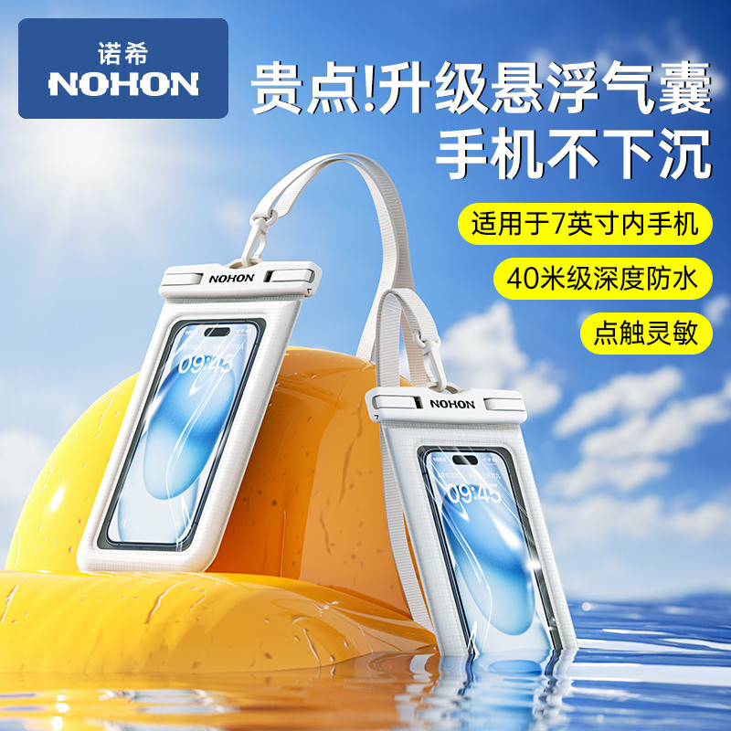 Shopee Shopee Official Mobile Phone Waterproof Bag Swimming Diving ...