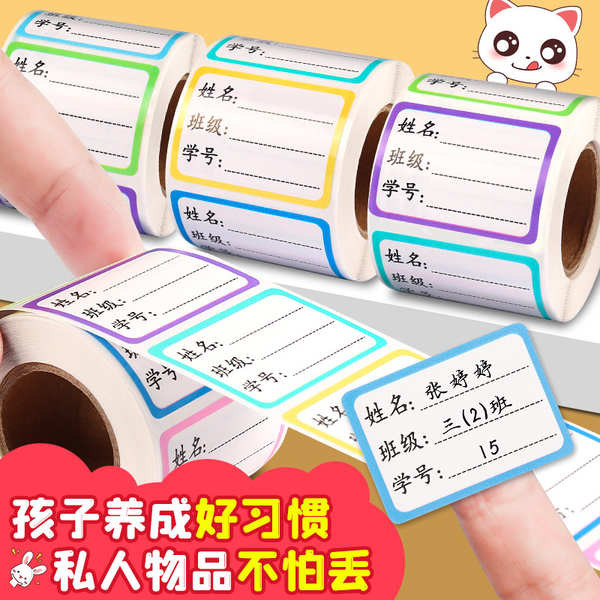 sticker nama buku sekolah name sticker sticker cute Name Sticker ...
