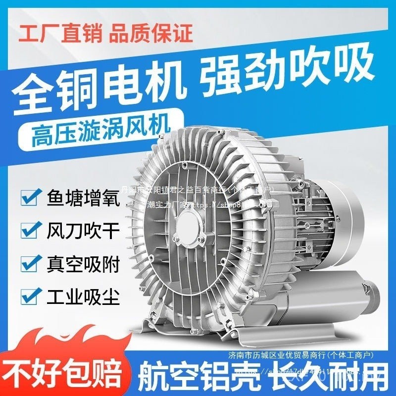 Use Fan Exhaust Roz Air Pump High Pressure Negative Pressure Blower ...
