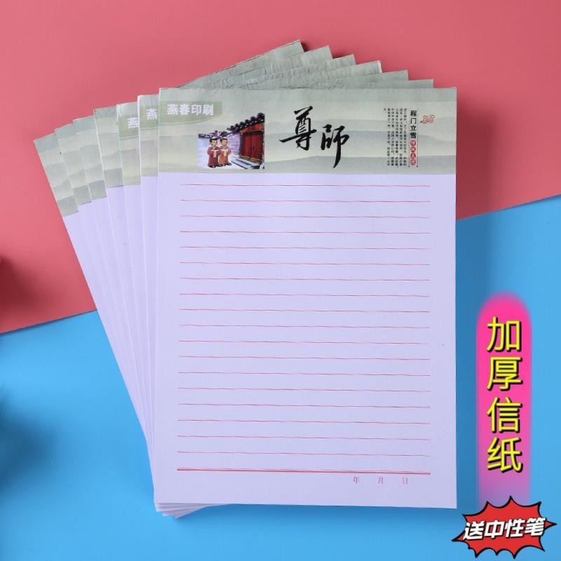 现货 加厚信纸稿纸方格400格作文纸红格子稿纸16k入党申请稿纸手撕信纸Thickened letter paper, 400 square ...