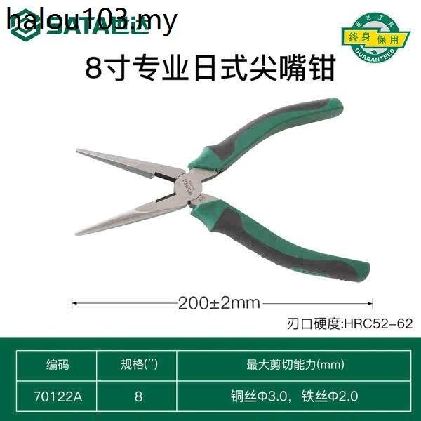 Shida Needle-Nose Pliers 26.6cm Germany Imported 20cm Japanese Style ...