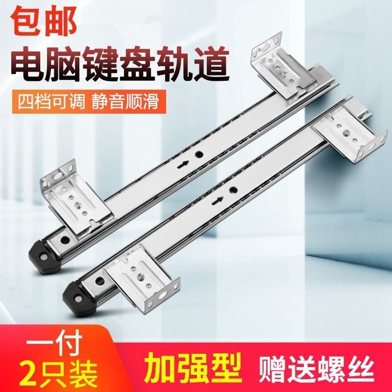 Computer keyboard tray track computer desk slide rail hanging rail