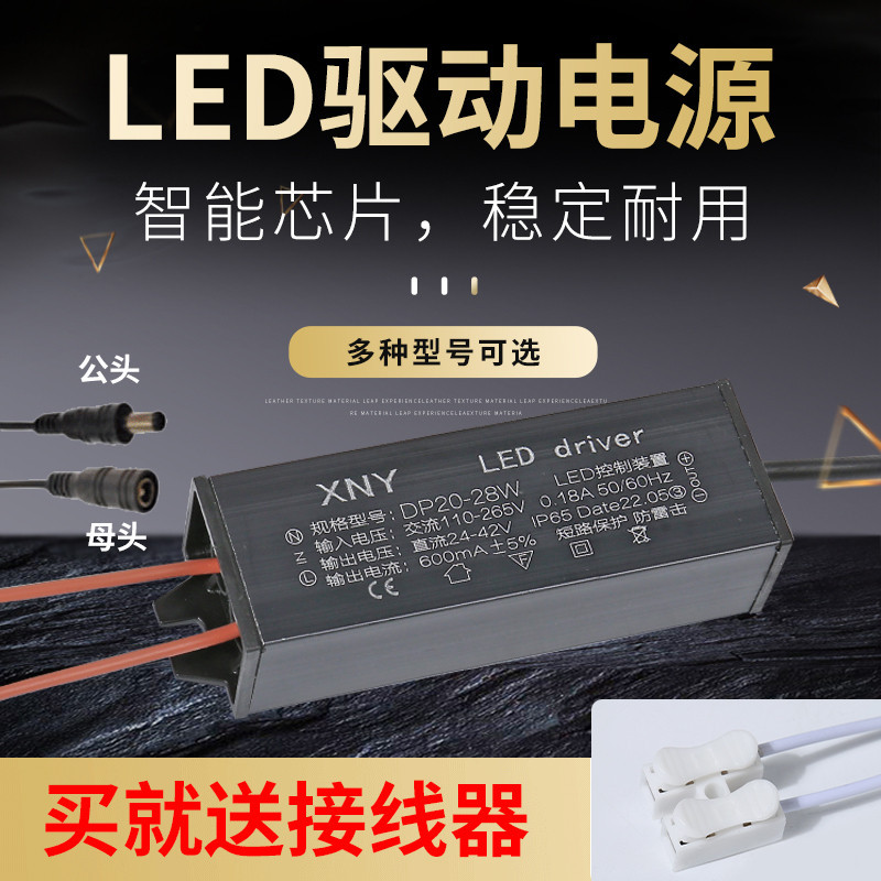 Xny Integrated Ceiling LED Driver Power Constant Current Flat Light ...