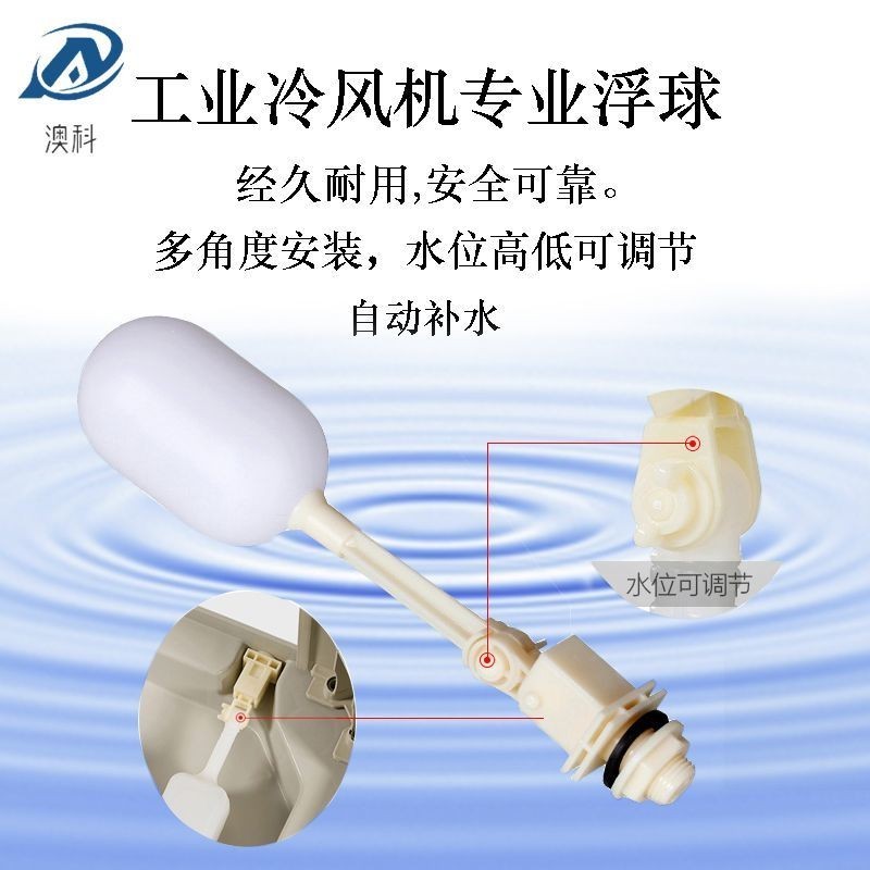 Air Cooler Float/Water Cooling Air Conditioner Float/Environmentally