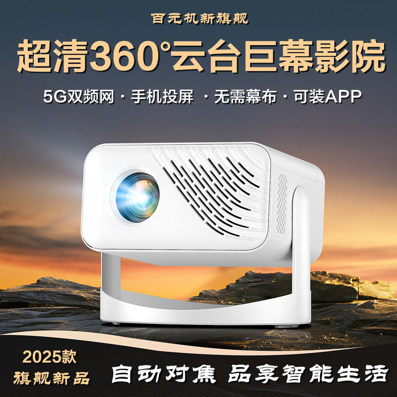 [1.10,000 People Praise] 2025 New Ultra-High Definition Projector Home ...