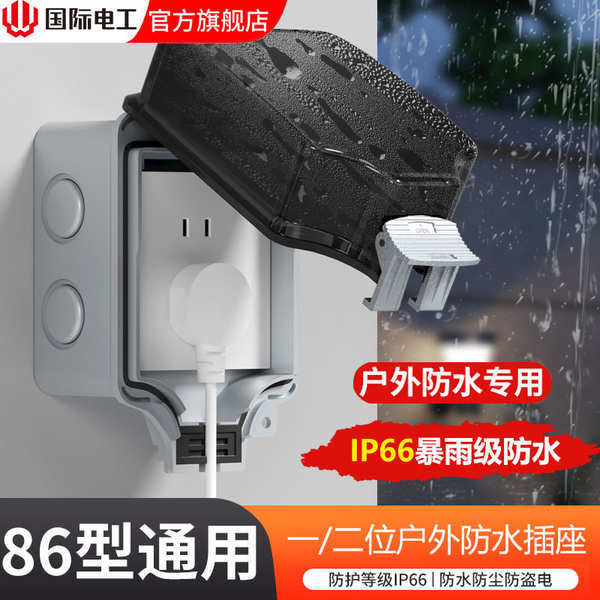 plug socket socket hidden socket Outdoor Waterproof Socket 86 Type ...
