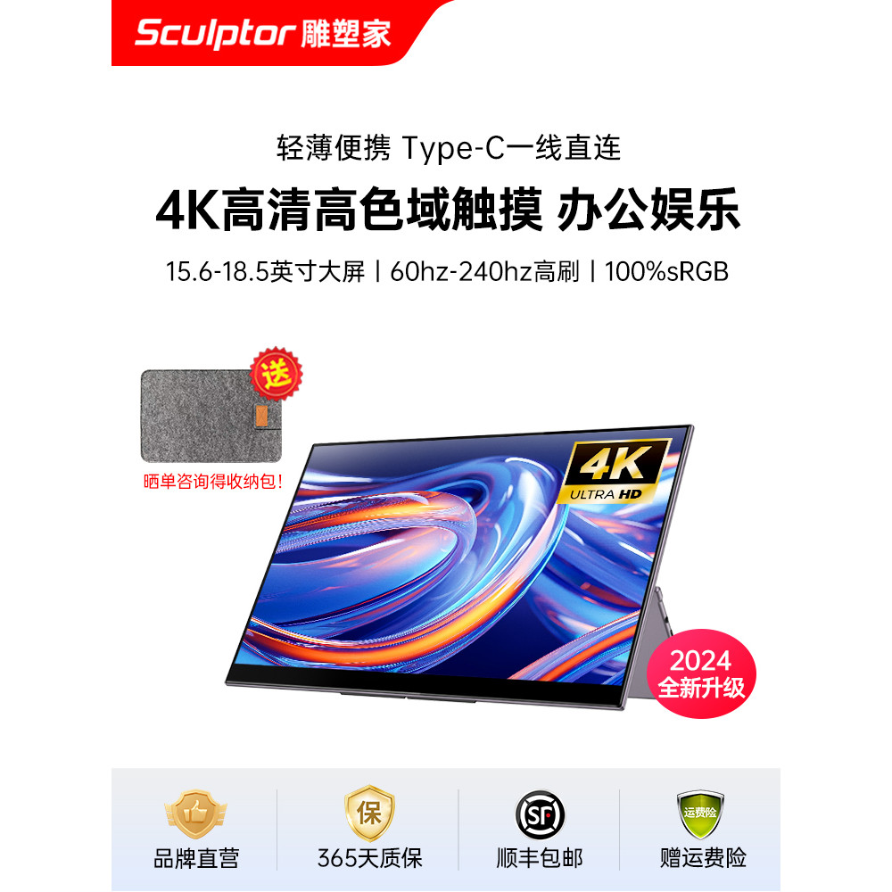 Monitor Mudah Alih Sculptor 4K Komputer Komputer Riba Suis Skrin ...