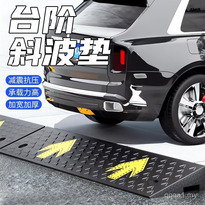 Car Step Mat Slope Road Road Teeth r-Sub Threshold Board Stair Climbing ...