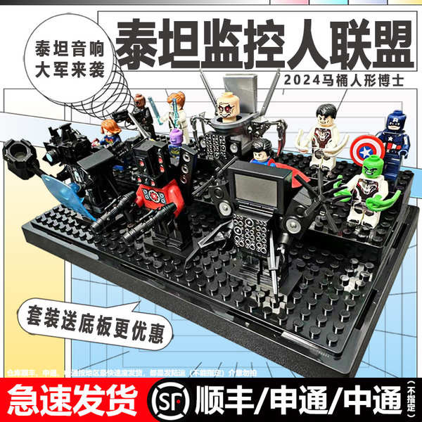lego murah gila lego minifigure Orang tandas vs monitor mainan lelaki ...