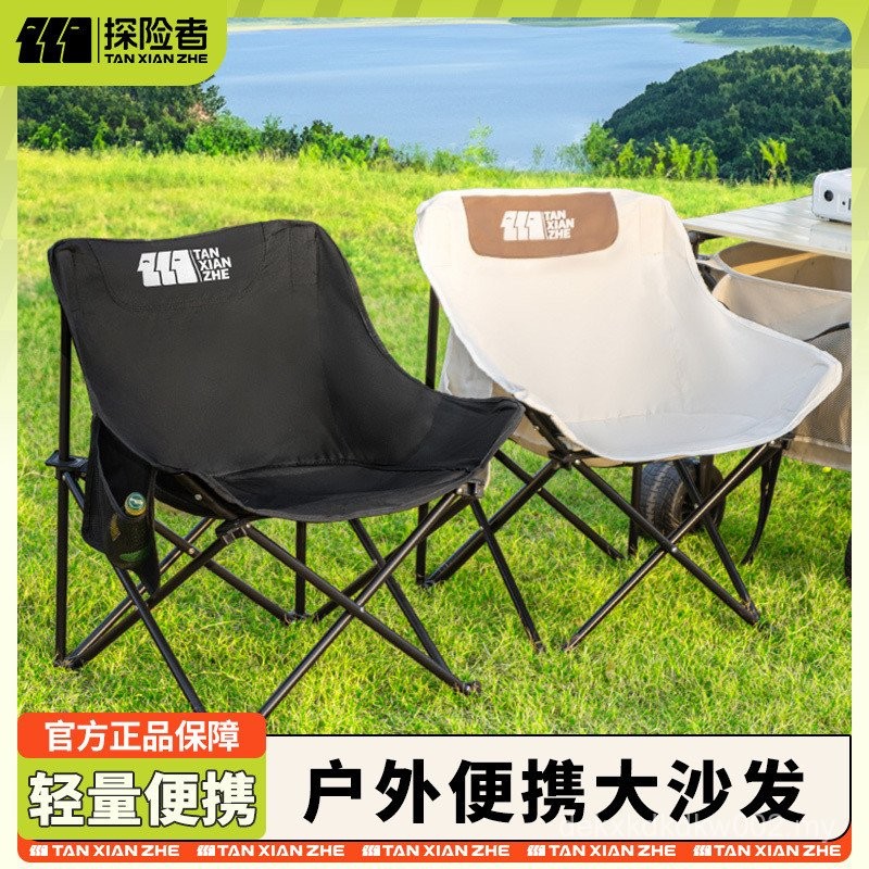 Explorer Moon Chair Outdoor Folding Chair Portable Recliner Camping ...