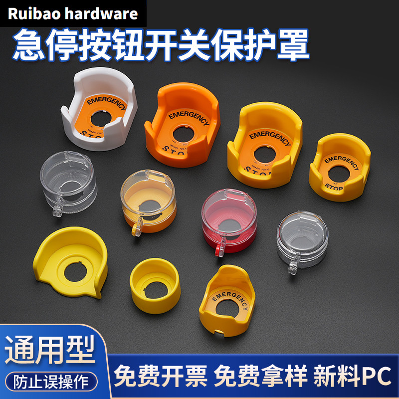 Emergency Stop Button Protective Cover Transparent Clamshell Switch ...