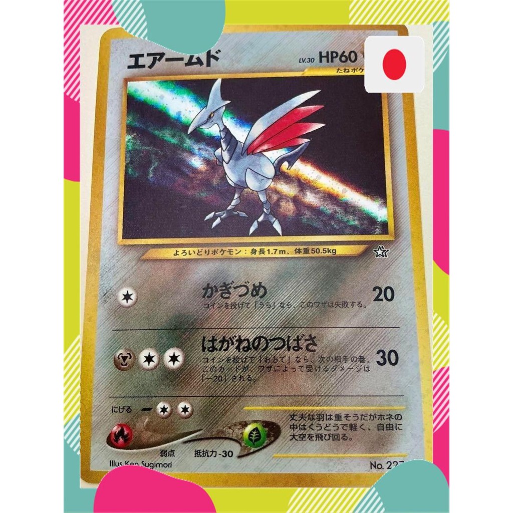 Intro Pack Skarmory Old Back Pokemon Card ★neo【Japanese products ...