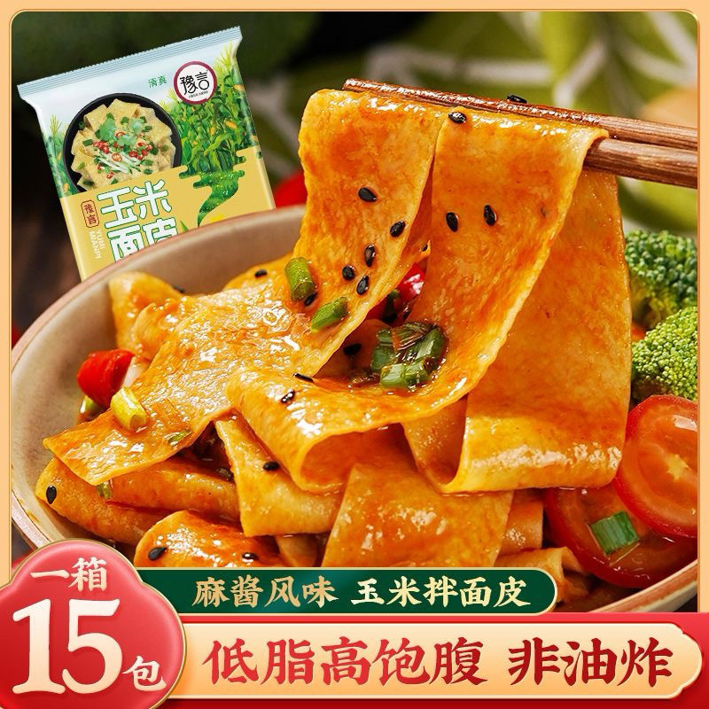 玉米面皮低脂Low Fat Cornmeal Crust麻酱酸辣味麻酱荞麦方便面干拌红油速食拌面泡面袋装Buckwheat Instant ...