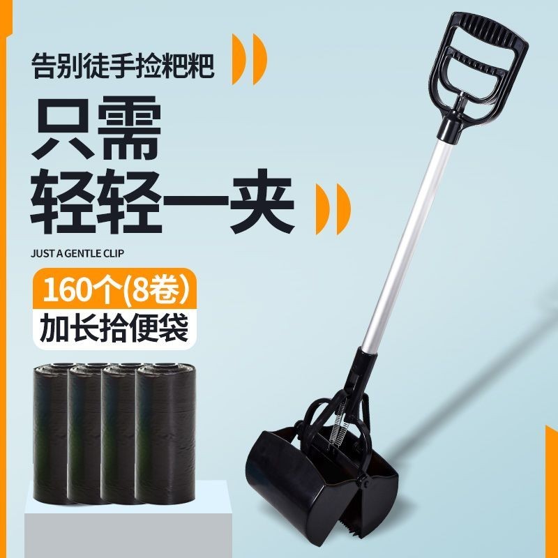 Dog picker, pet poop scooper, walking dog poop bag, poo dog poop picker ...