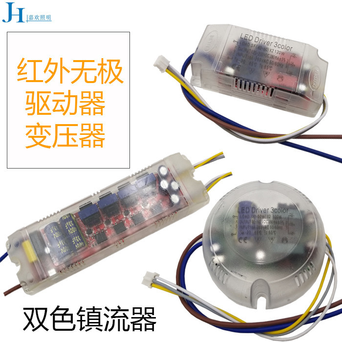 LED Infrared Electrodeless Power Driver Transformer Dimming Color ...
