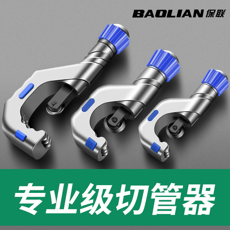 Baolian Stainless Steel Pipe Cutters Iron Pipe Copper Pipe Cutters ...