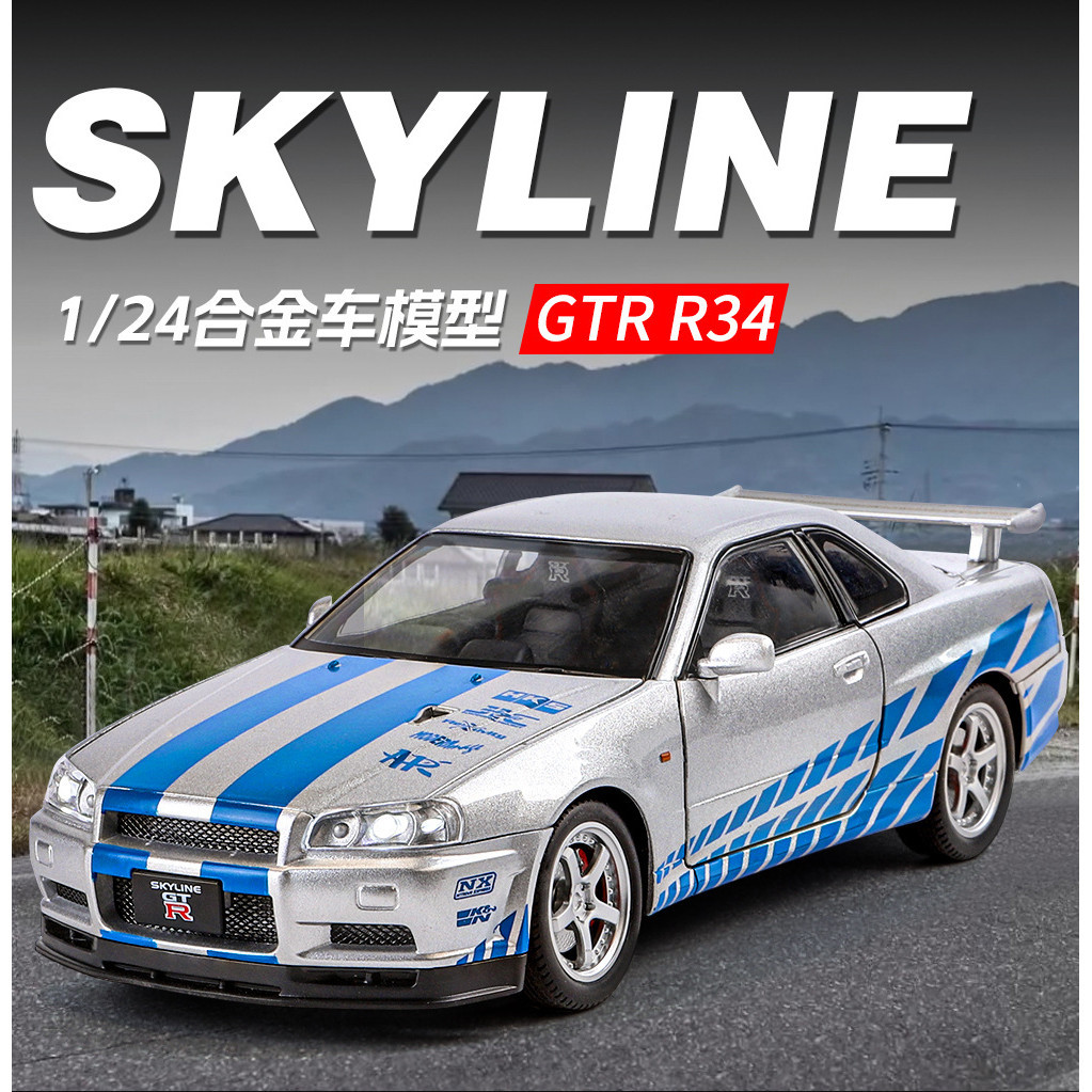 🔥 SH88 1:24 NISSAN GTR R34 R50 DIECAST Vehicle Sound Light Pull Back ...