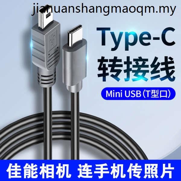 Canon Camera Connection Mobile Phone Typec Adapter MiniUSB Data Cable ...