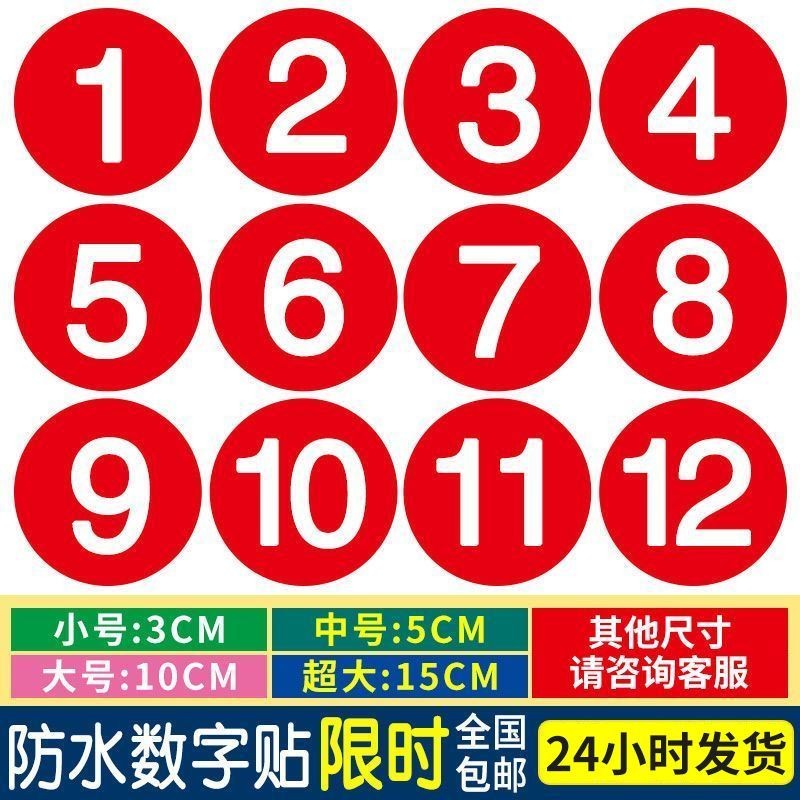 Pvc Waterproof Number Sticker Adhesive Number Serial Number Sticker ...