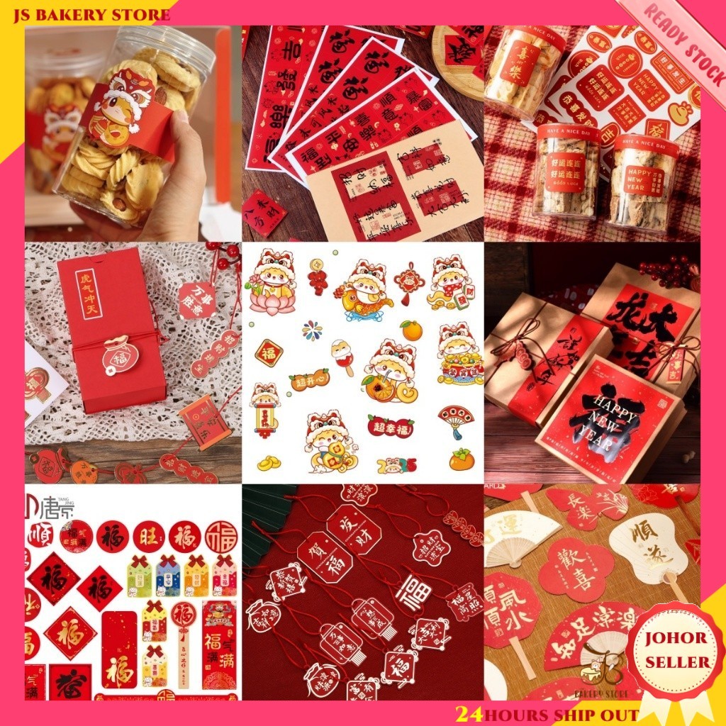 【JS Bakery Store】CNY Sticker Gift Bronzing Tag Packaging Decor 新年主题贴纸 ...